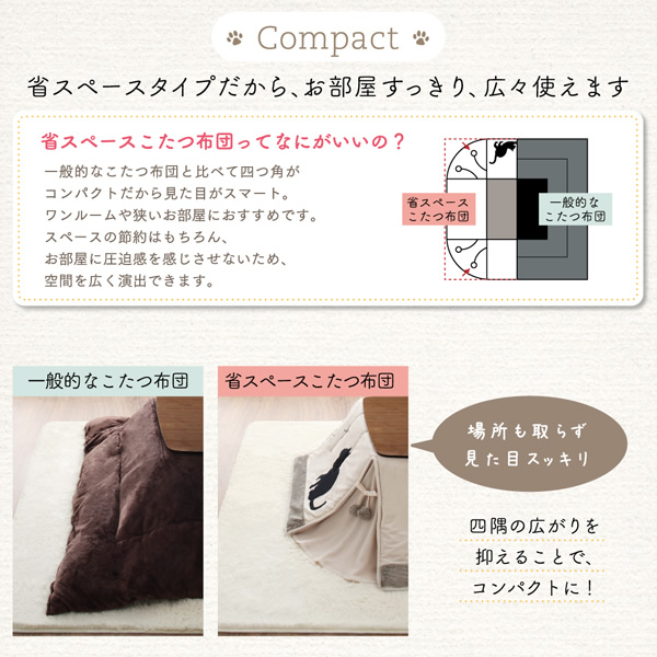 省スペースタイプだから、お部屋すっきり