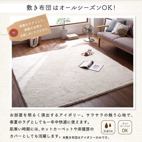 敷布団はオールシーズンＯＫ