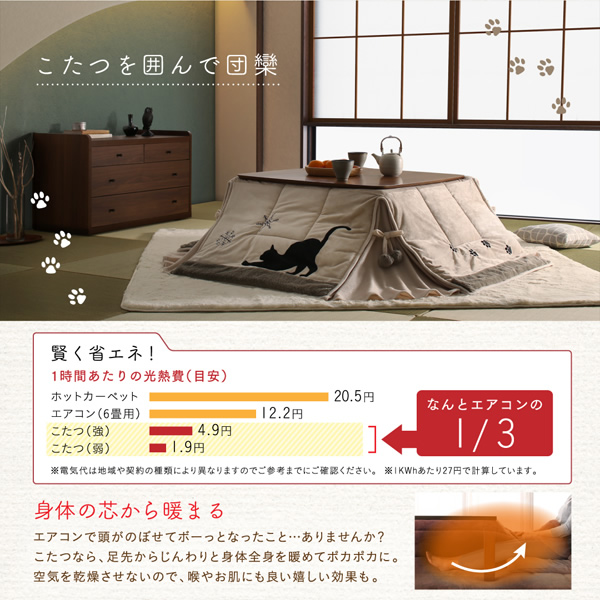 こたつで省エネ