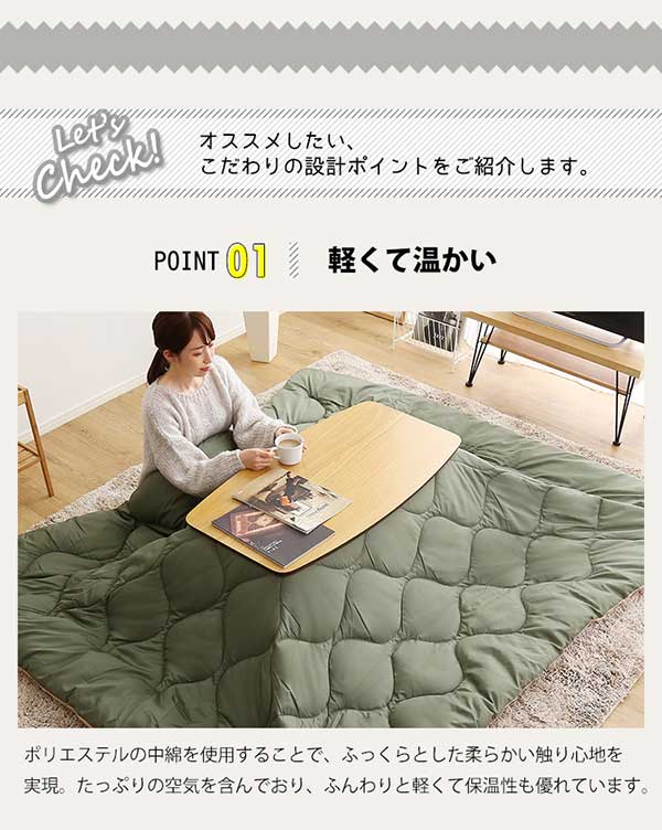 軽くて温かい、ふっくらした触り心地