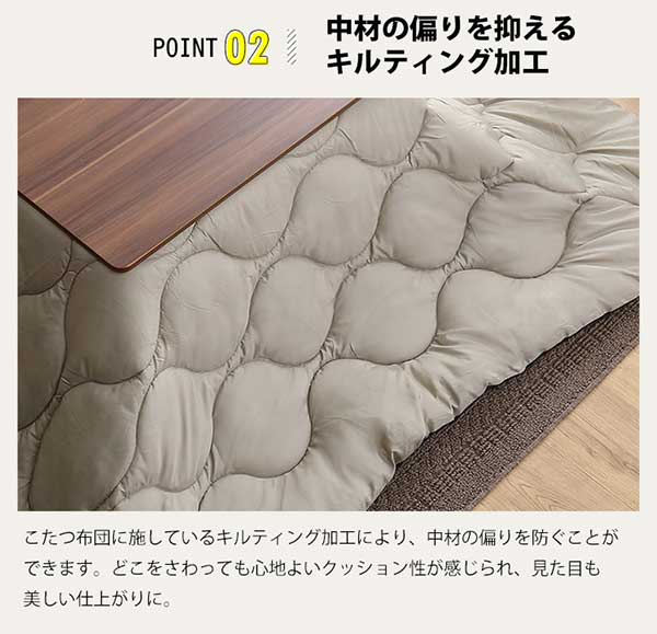 中材の偏りを抑えるキルティング加工