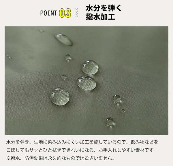 水分を弾くはっ水加工