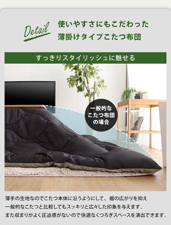 スタイリッシュに魅せるうす掛けタイプ
