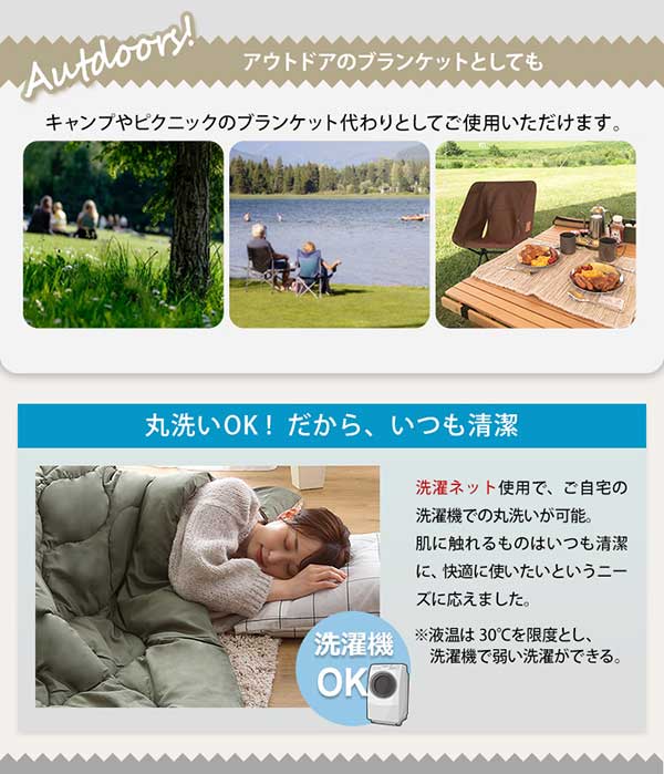キャンプやアウトドアにも・丸洗いOK