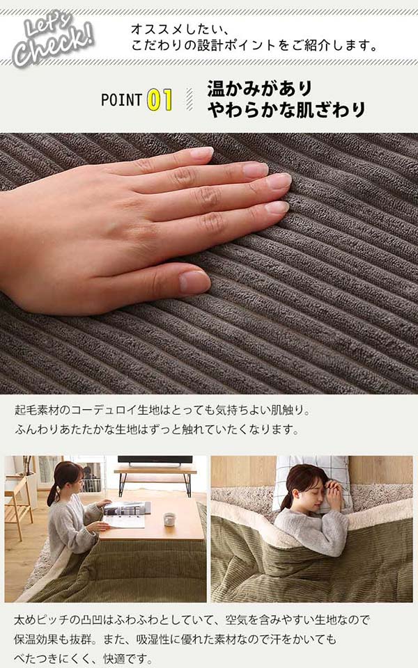 温かみがありやわらかな肌ざわり