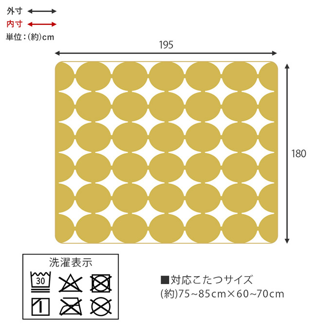 195×180cmの寸法図