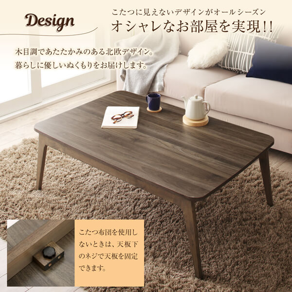 オシャレなお部屋を実現