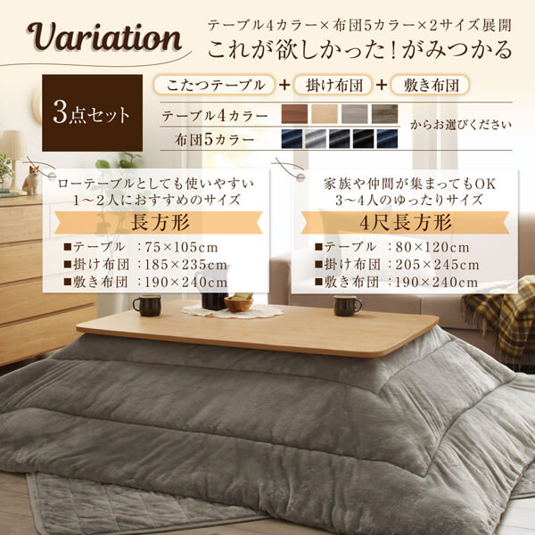 欲しかった！が見つかる3点セット