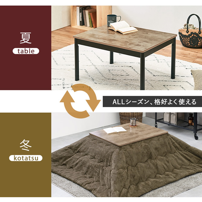 夏でも冬でもオールシーズン格好よく使える