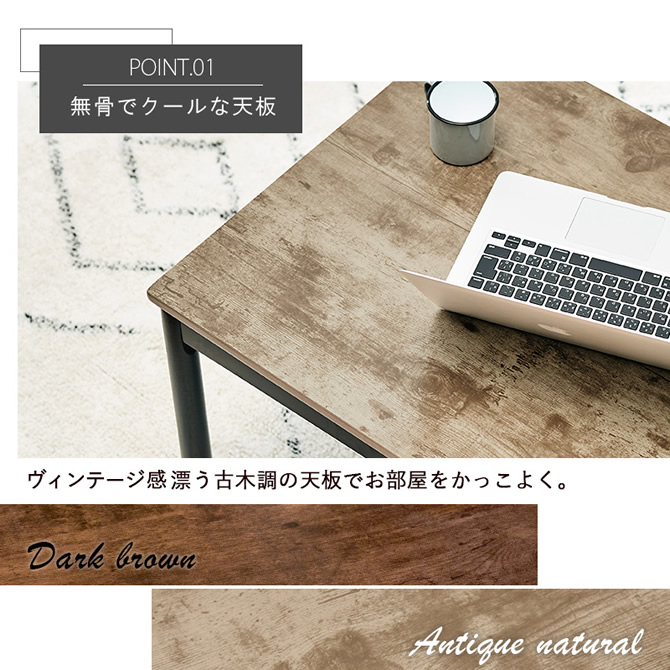 無骨でクールな天板