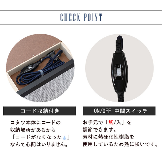 コード収納など便利な機能