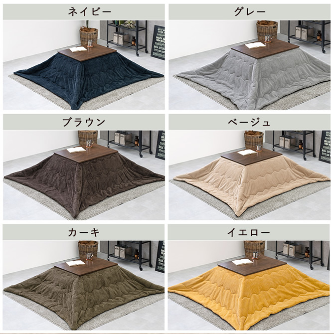 ダークブラウン×掛布団のカラー