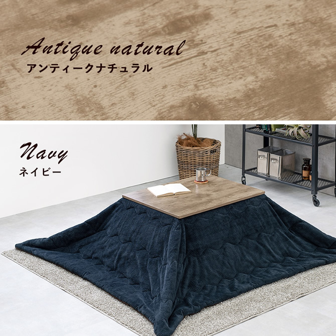 アンティークナチュラル天板