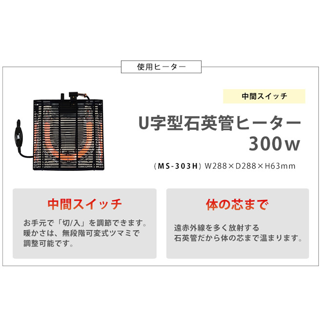 U字型石英管ヒーター