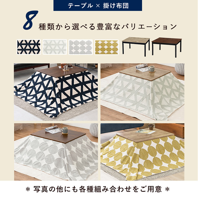 8種類から選べる豊富なバリエーション