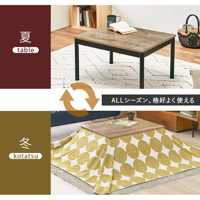 夏でも冬でもオールシーズン格好よく使える