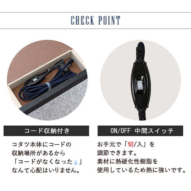 コード収納など便利な機能