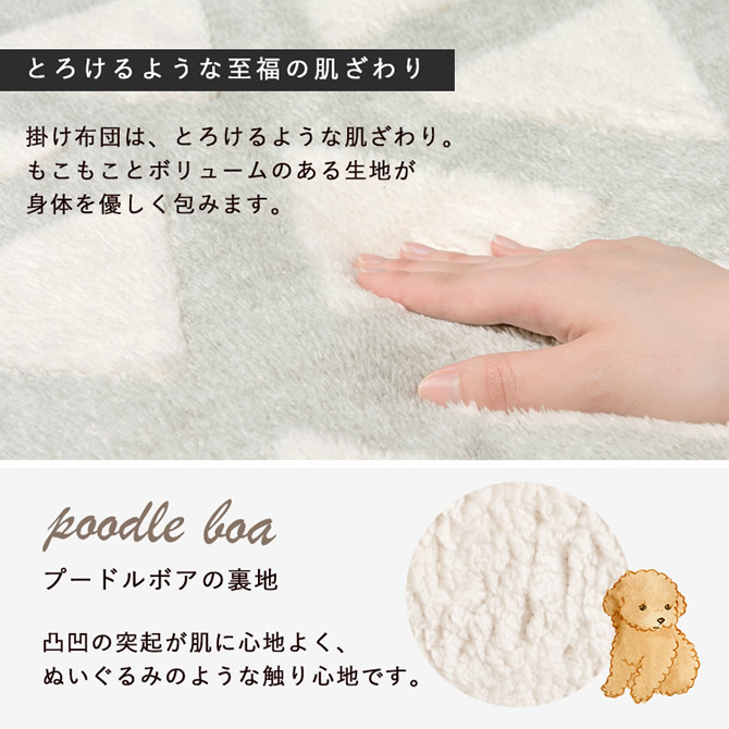 とろけるような至福の肌触り