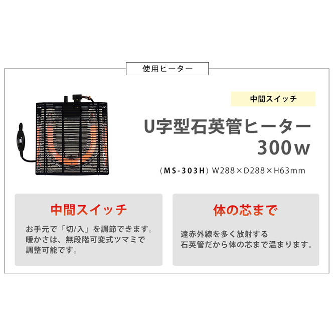 U字型石英管ヒーター