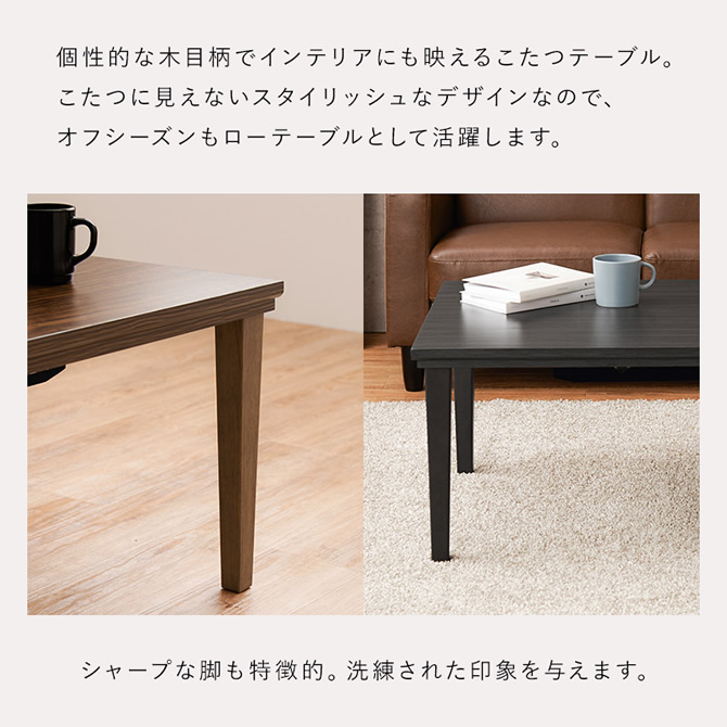 オフシーズンもローテーブルとして活躍