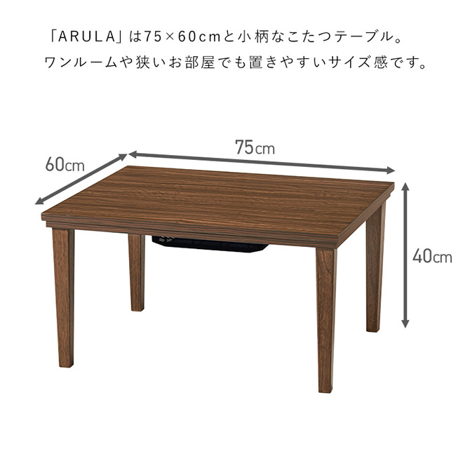 ワンルームでも置けるサイズ