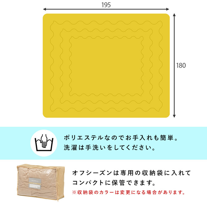 掛け布団サイズ