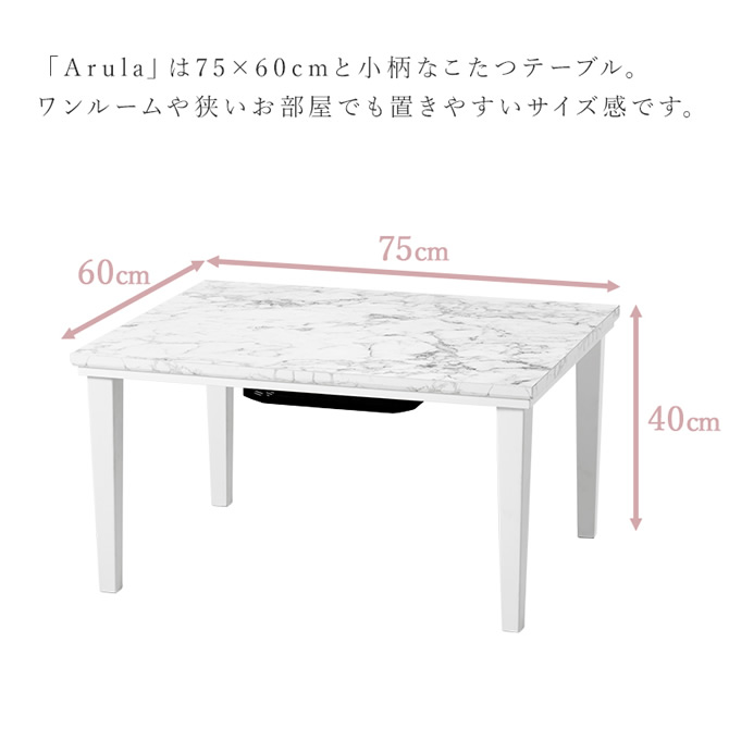 ワンルームにも置けるサイズ