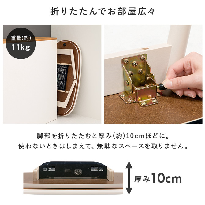 折りたたんでお部屋広々