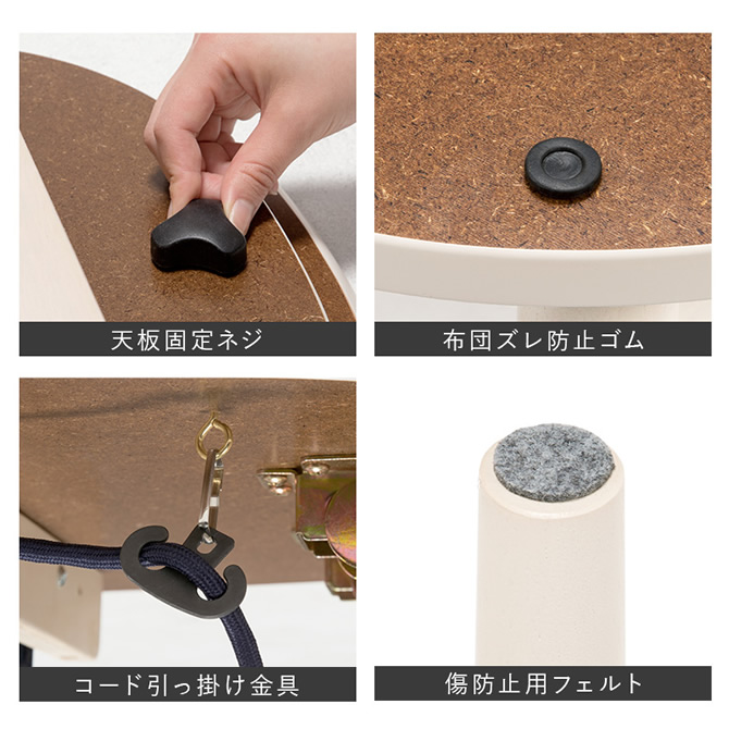 天板固定ネジなどの詳細機能
