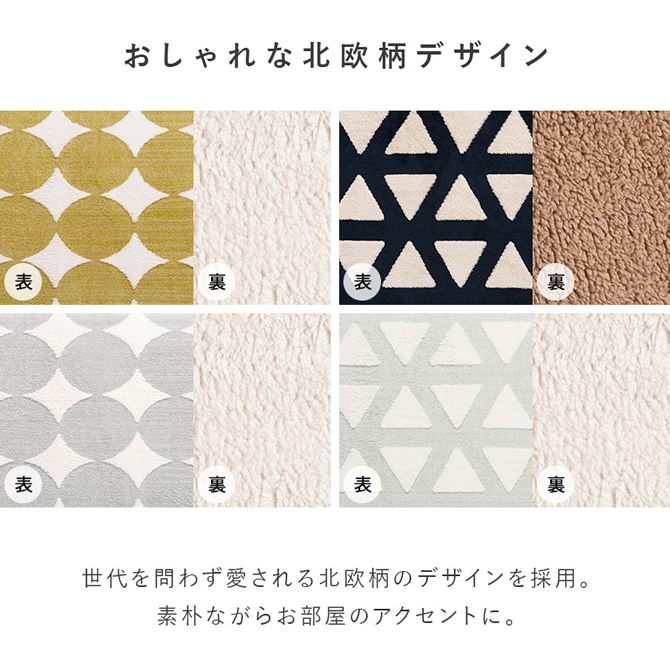 おしゃれな北欧柄デザインの掛布団