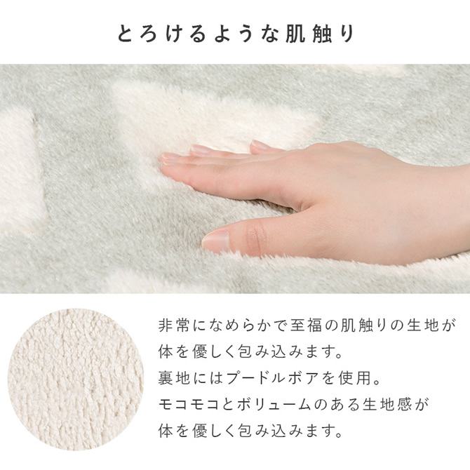 とろけるような肌触り