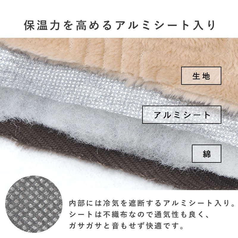 保温力を高めるアルミシート内臓