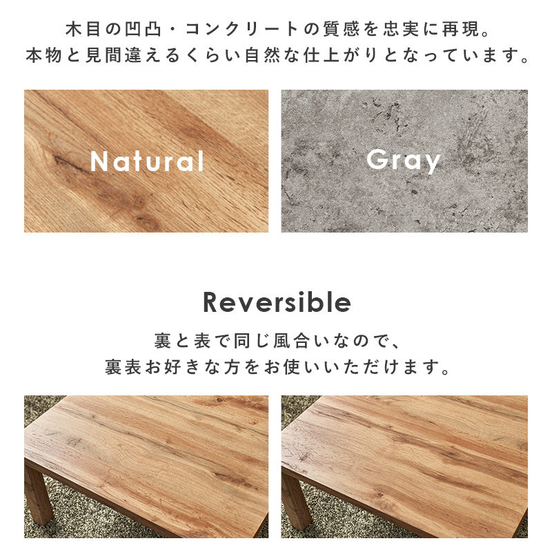 木目の凹凸、コンクリートの質感を忠実に再現