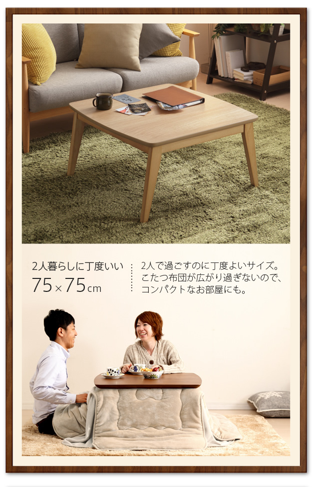 2人暮らしに丁度いい