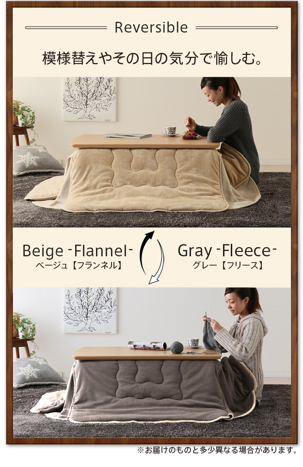 模様替えやその日の気分で愉しむ