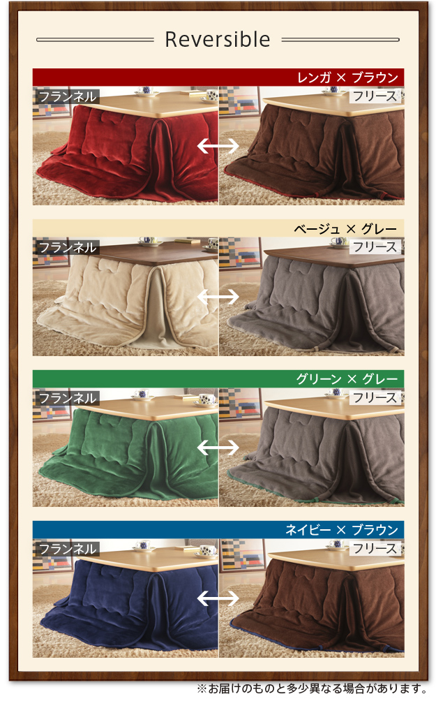 リバーシブルカラーバリエーション