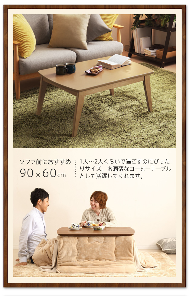 ソファ前におすすめのサイズ