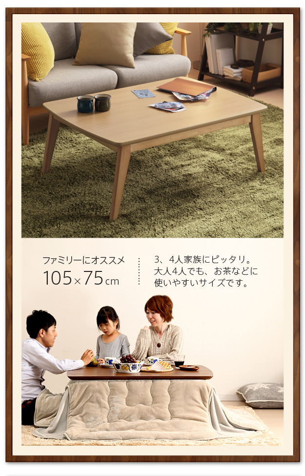 ソファ前におすすめのサイズ
