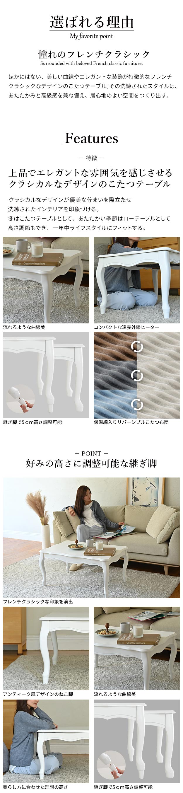 憧れのフレンチクラシック