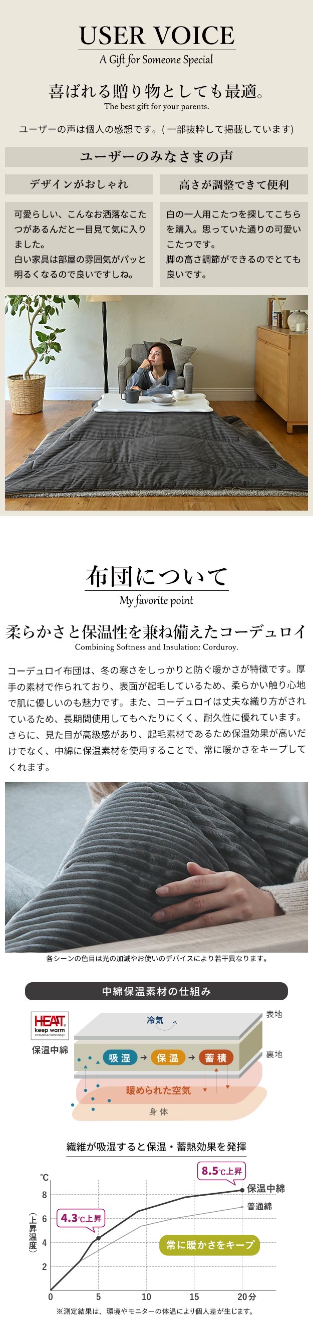 柔らかさと保温性を兼ねそろえたコーデュロイ素材のこたつ布団