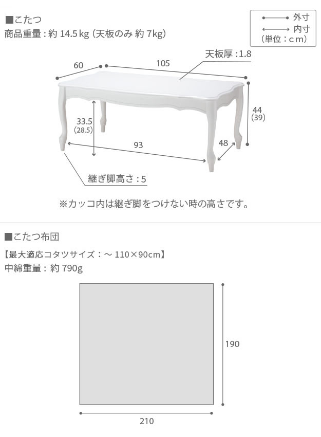 105×60cmサイズ