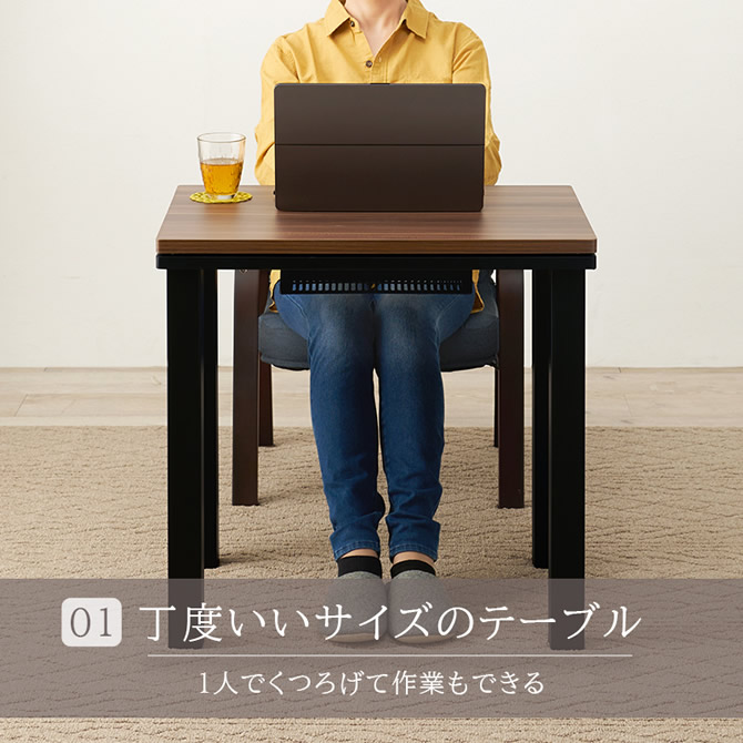 ちょうどいいサイズのテーブル