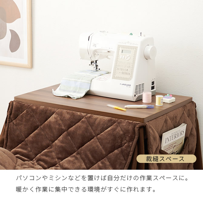 パソコンやミシンを置いて温かく作業に集中