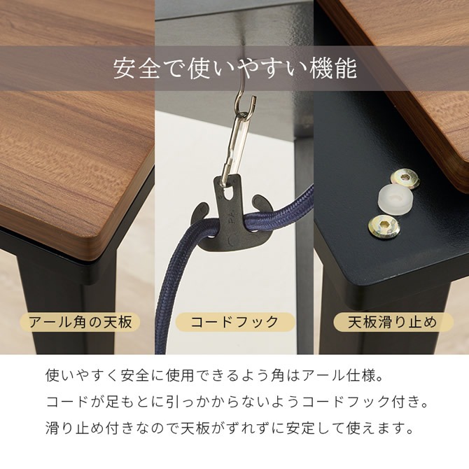 安全で使いやすい機能