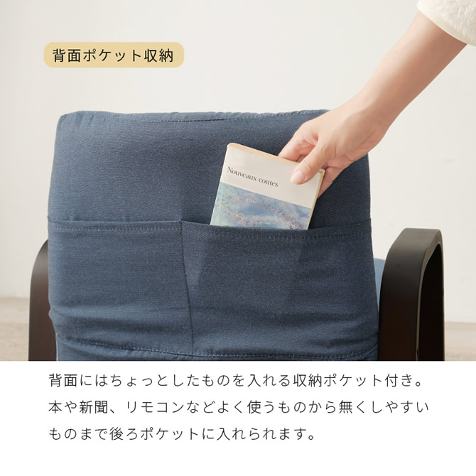背面ポケットにはリモコンや新聞などを