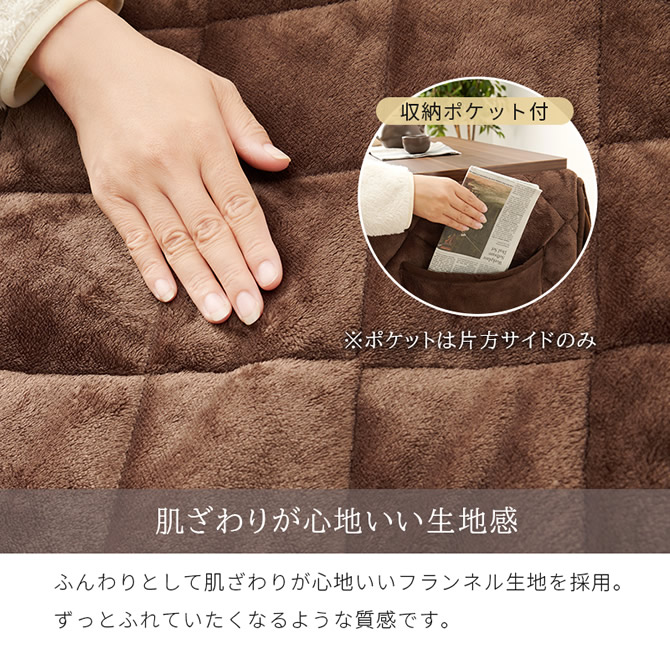 肌ざわりが心地よい生地感