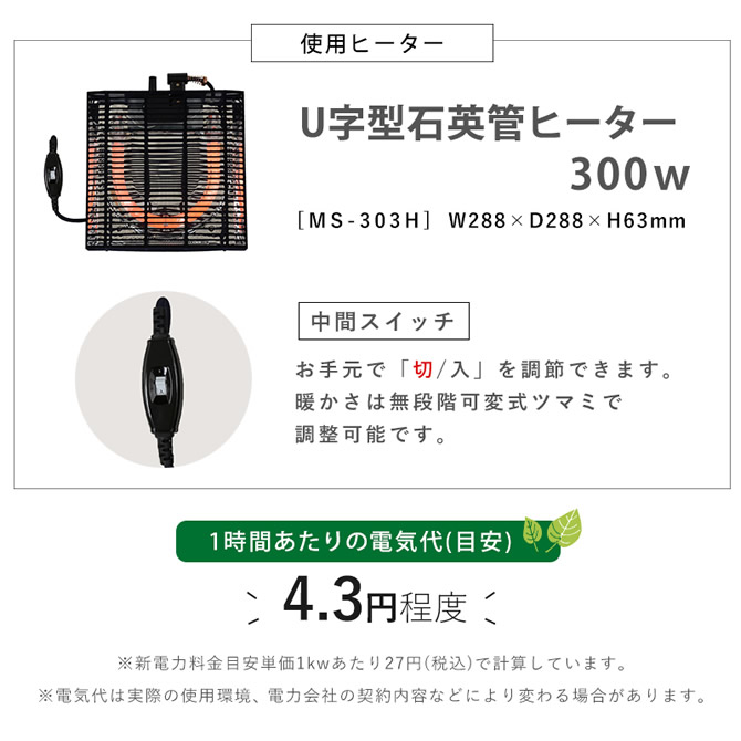 U字型石英管ヒーター300W