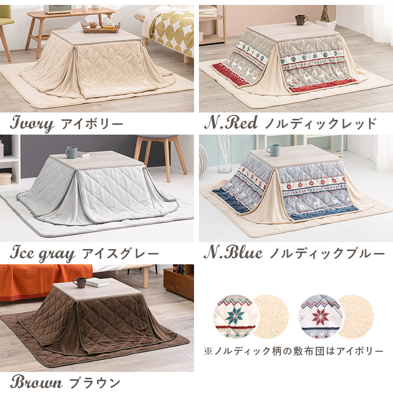 グレイッシュホワイト×布団カラー