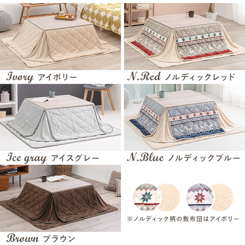 グレイッシュホワイト×布団カラー