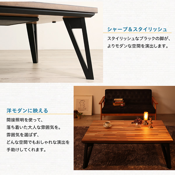 シャープ＆スタイリッシュ、洋モダンに映える